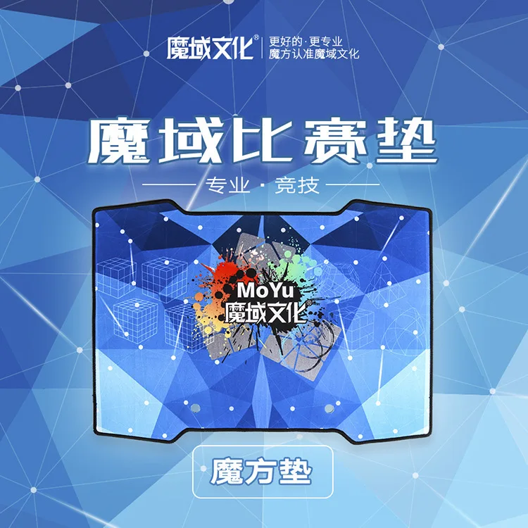 Moyu Timer Magic Cube Timers Mat Professtional Moyu Speed Magico Cubo Timer for Educational Competition Speed Cup