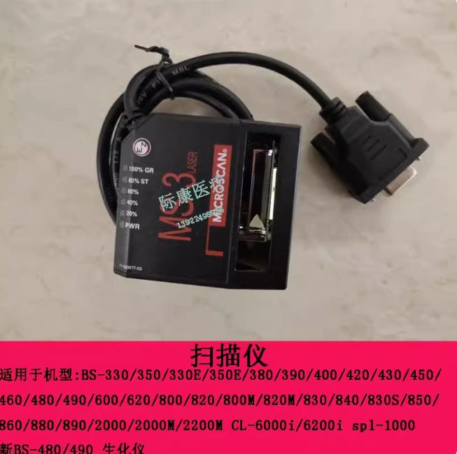 Mindray BS-330 350 330E 350E 380 390 400 BS-330 BS350 BS330E BS350E BS380 BS390 BS400 BS420