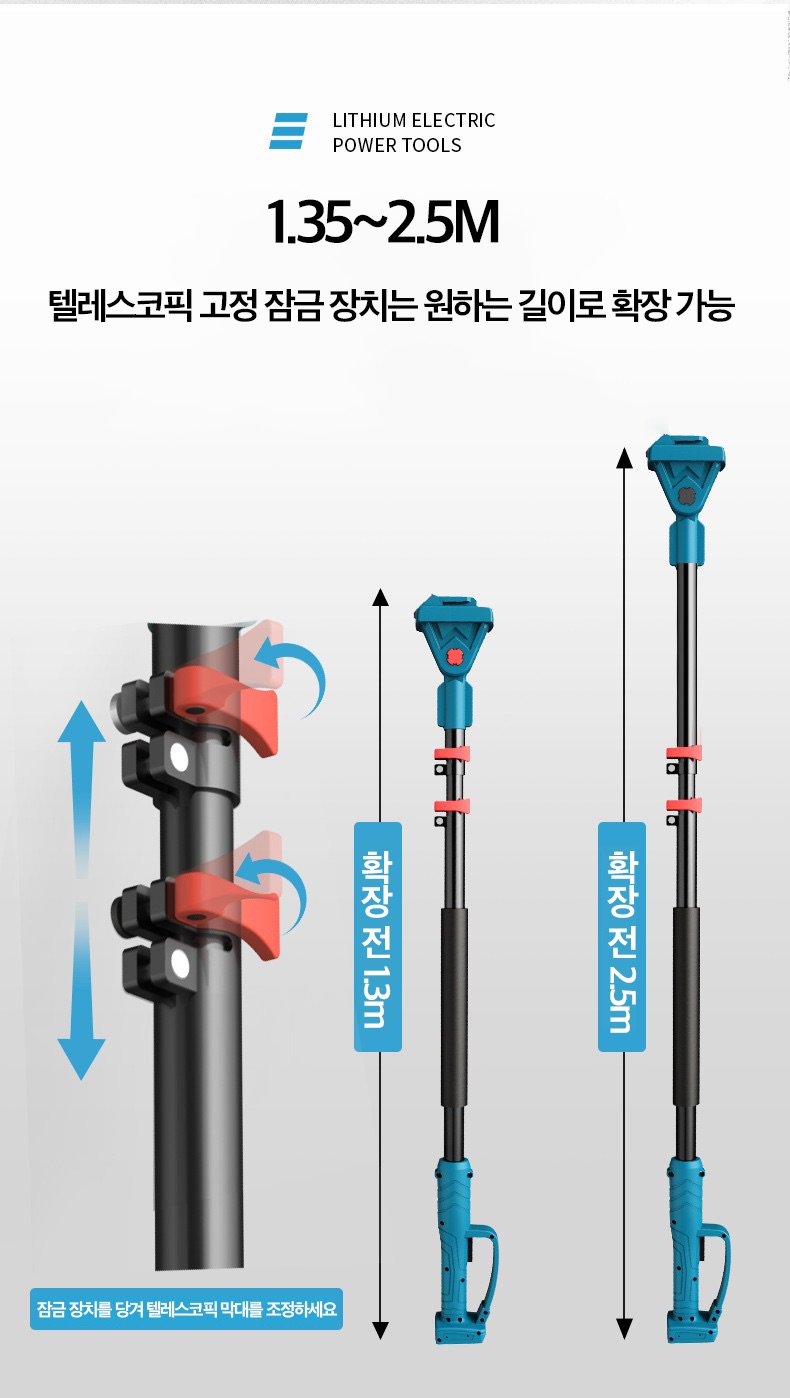 브러시리스 전기 가지 치기 가위, 1.3-2.5m 도달 익스텐션 극, 배터리 전원, 과일 나무 무선 체인톱(세부정보 페이지의 새 링크를 통해 주문하세요))