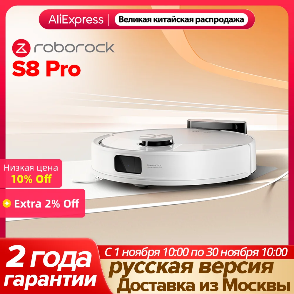 Робот-пылесос Roborock S8 Pro&S8 Pro Plus 10000pa