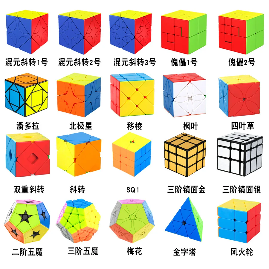 Moyu Meilong 시리즈 매직 큐브 MFJS 특수 모양의 Meilong 2x2 3x3 4x4 5x5 퍼즐 어린이 장난감 선물 Pyraminx Skewb Cubo Magico