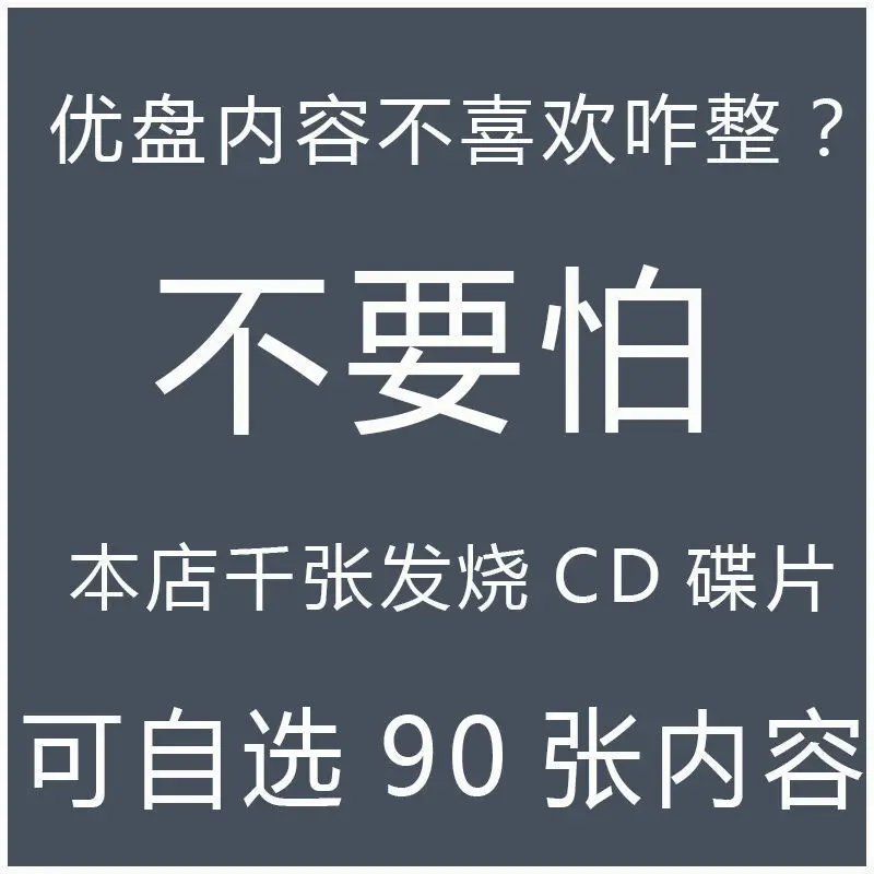 Car music  USB   WAV format   Classical MUSIC     Optional available