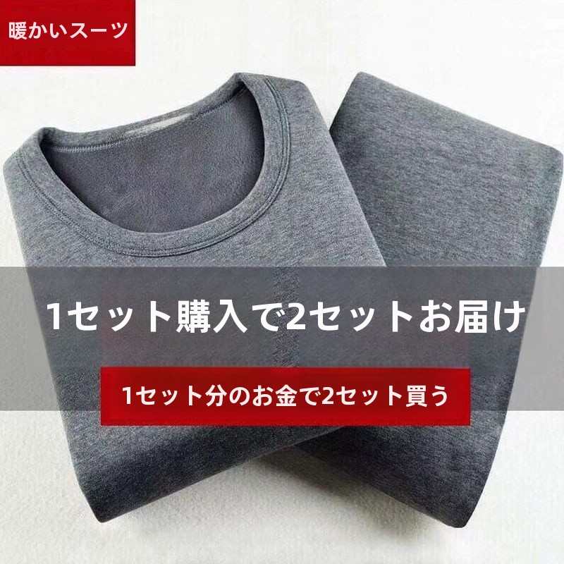 メンズサーマル下着セットフリース裏地肥厚ピュアカラーインナーウェアTシャツとパンツ幼児大人用2点セット
