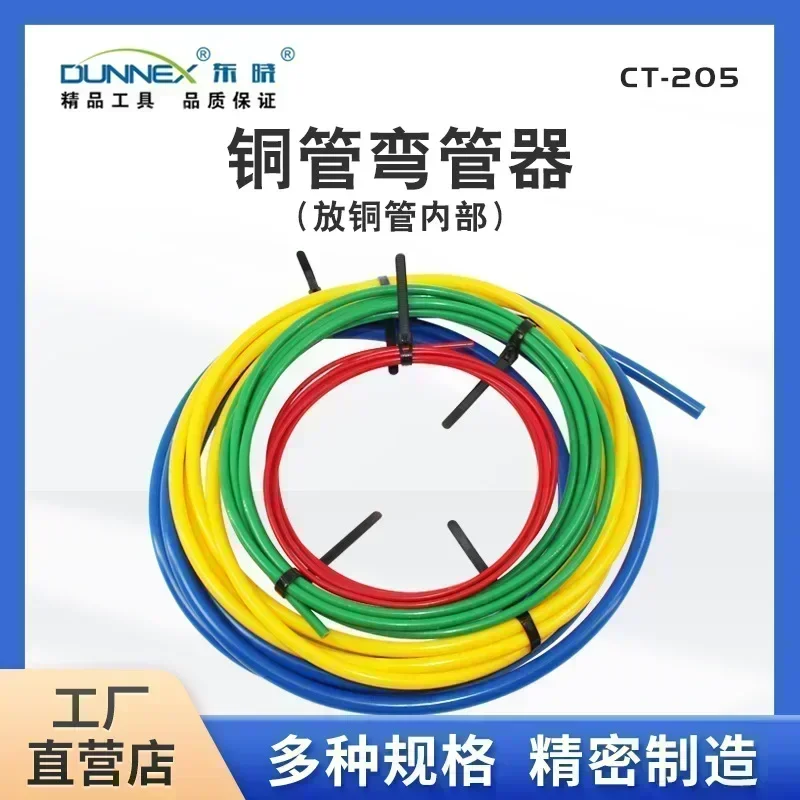 Copper Pipe Protector PE Plastic Pipe Bending Tool Anti-Deformation  Protection  1/4" /3/8" /1/2" 5/8"