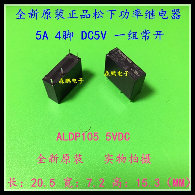1/PCS Brand new original Panasonic Relays ALDP105 ALDP112 ALDP124 5A 4 FOOT