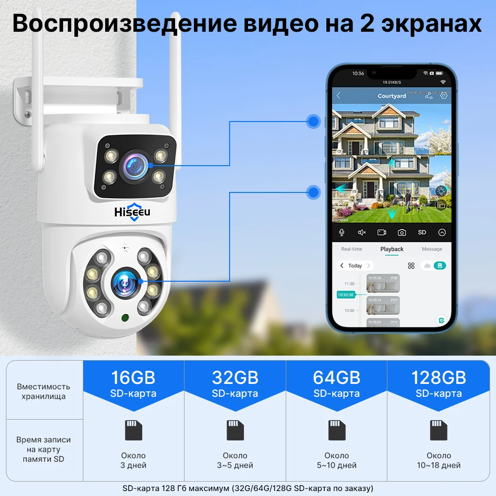 Hiseeu 4K, 8 Мп, Wi-Fi, WS318 4MP/8MP
