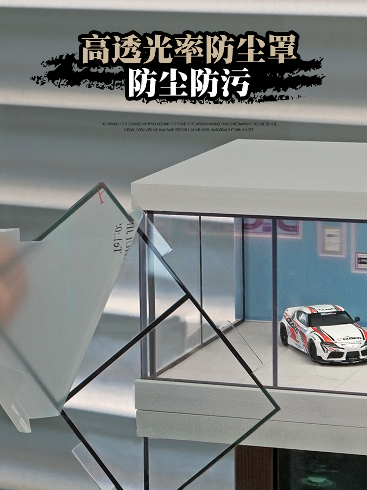 1/64 カーショールームジオラマミニチュアシーンレイアウト透明駐車場ダストカバー収納ボックスディスプレイケース車モデル用