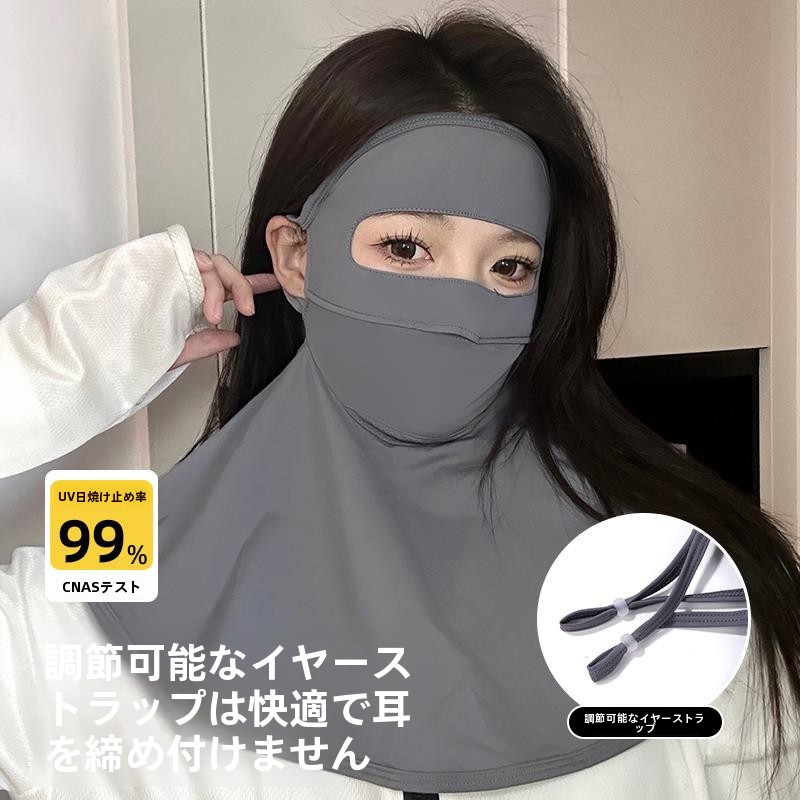 夏の女性の日焼け止めフェイスマスク高美的ネックガードアイスシルクシェード UV 保護フルフェイスカバースイムキャップ