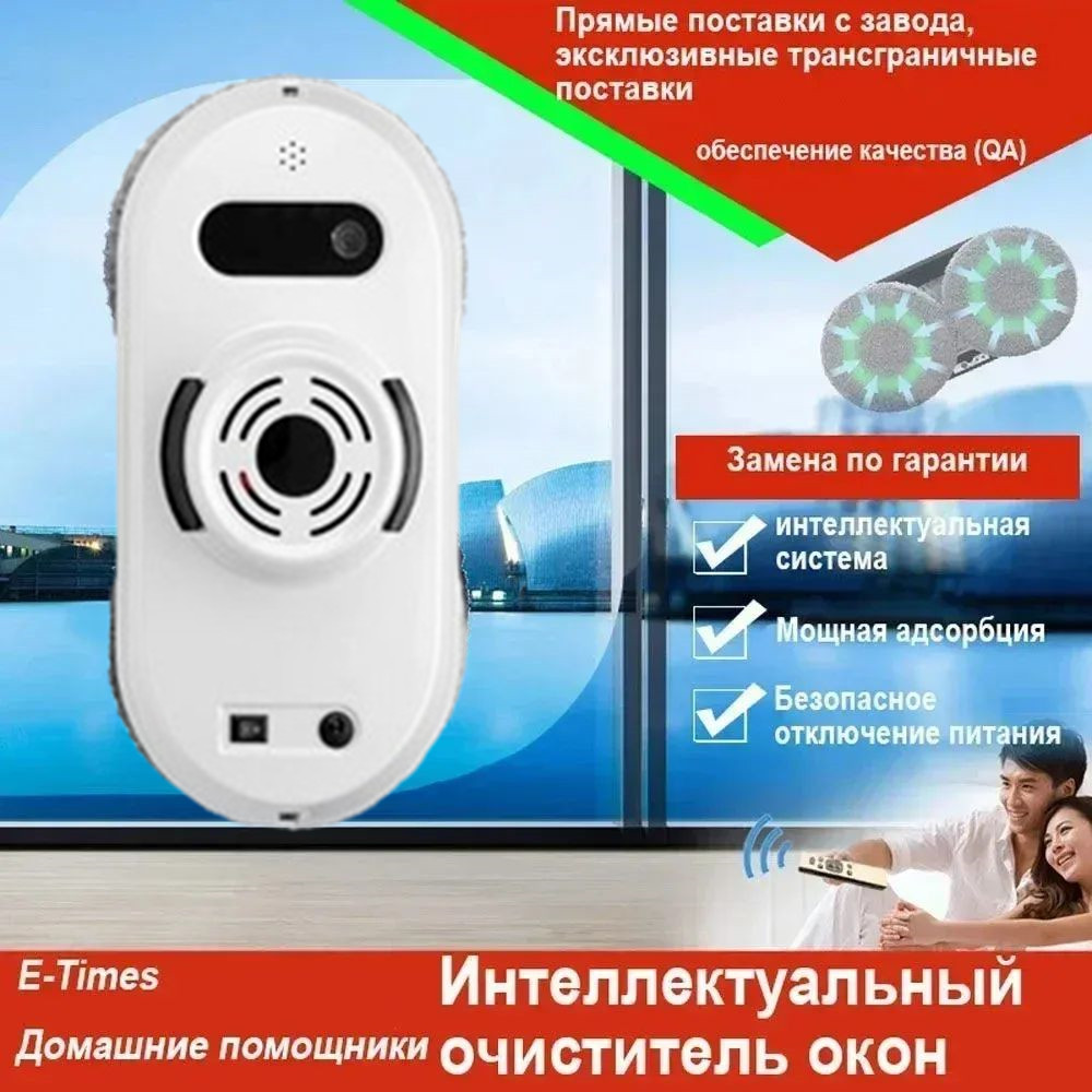 Robot aspirador con Control remoto para el hogar, limpieza de cristales, limpieza de ventanas