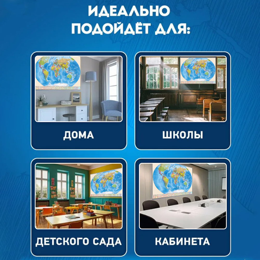 Mapa mundi multi tamanho, decoração de parede em idioma russo, grande cartaz de tecido vintage, não tecido, sala de estar, quarto, decoração, material escolar