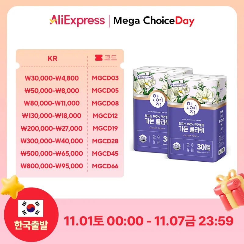 한예지 가든플라워 천연펄프 3겹 화장지 30m 30롤 2팩