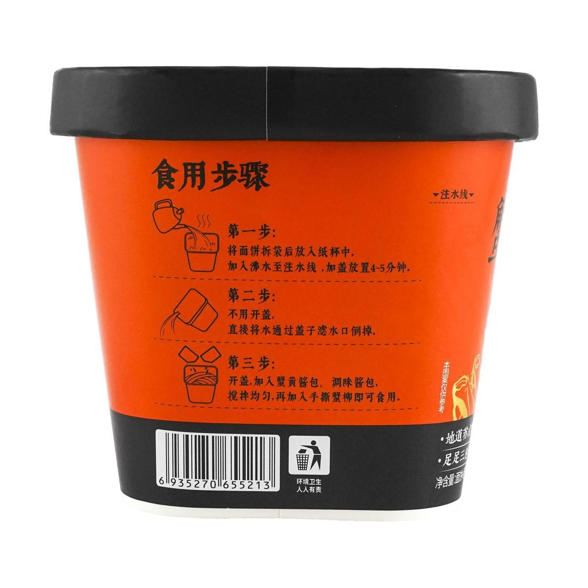 [6Packs] BAIXIANG  Walking the Streets and Lanes Crab Roe Mixed Noodles 4.16 oz*6Packs