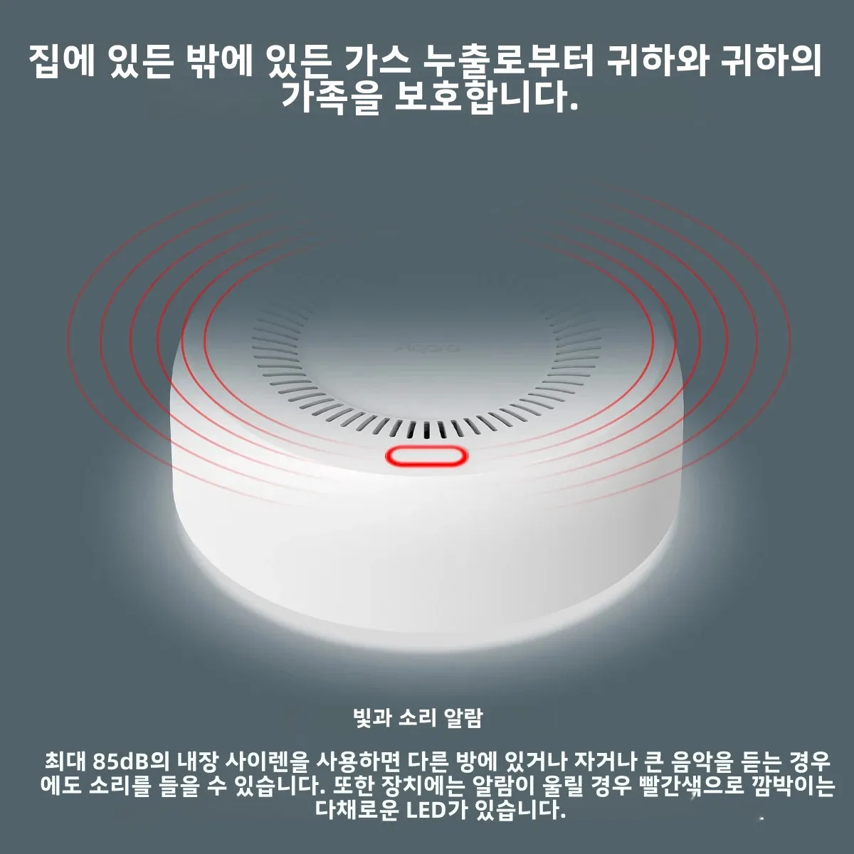 아카라 연기 감지 센서 천연 가스 감지기 지그비 3.0 화재 경보 모니터 소리 경보 홈 어시스턴트 앱 홈킷 연동