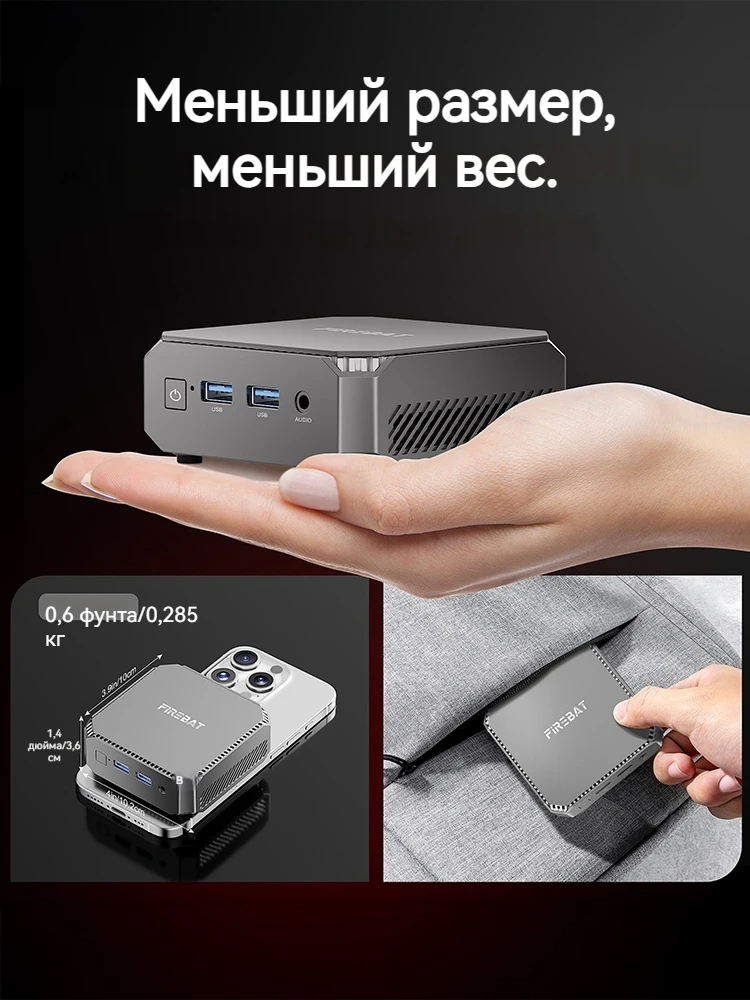 FIREBAT T2 Мини-ПК Intel N150 Процессор Компьютер Windows 11 Мини-ПК Игровой DDR4 16 ГБ ОЗУ 512 ГБ SSD WIFI5 BT4.2 Настольный портативный ПК