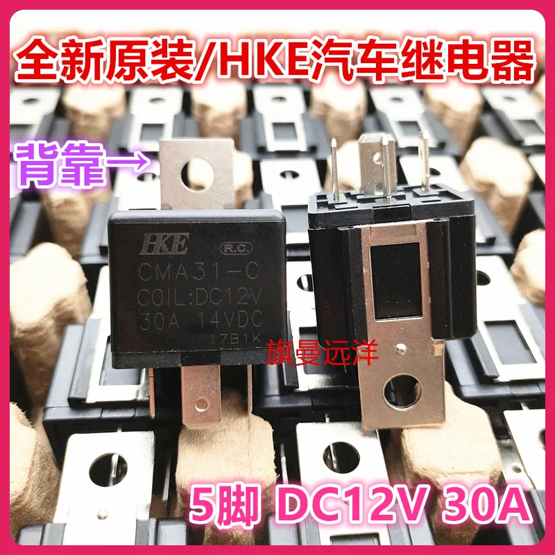  CMA31-C DC12V HKE 5 12VDC 30A 