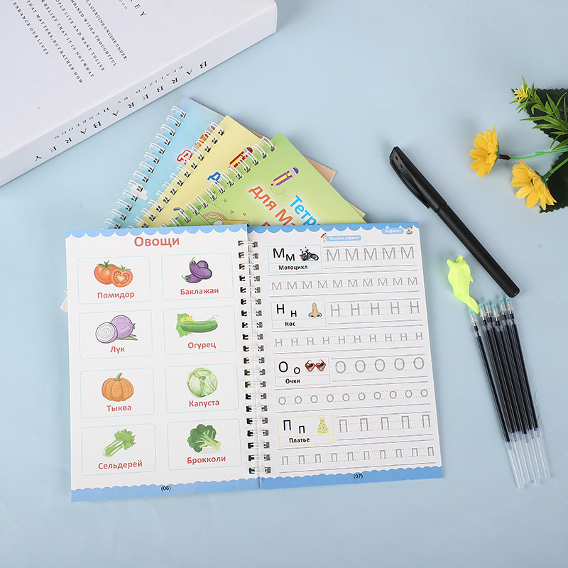 Russian Groove Practice Calligraphy Magic Calligraphy Copybook 3-8 Years Pen Control Training Practice Russian 4 Books/set