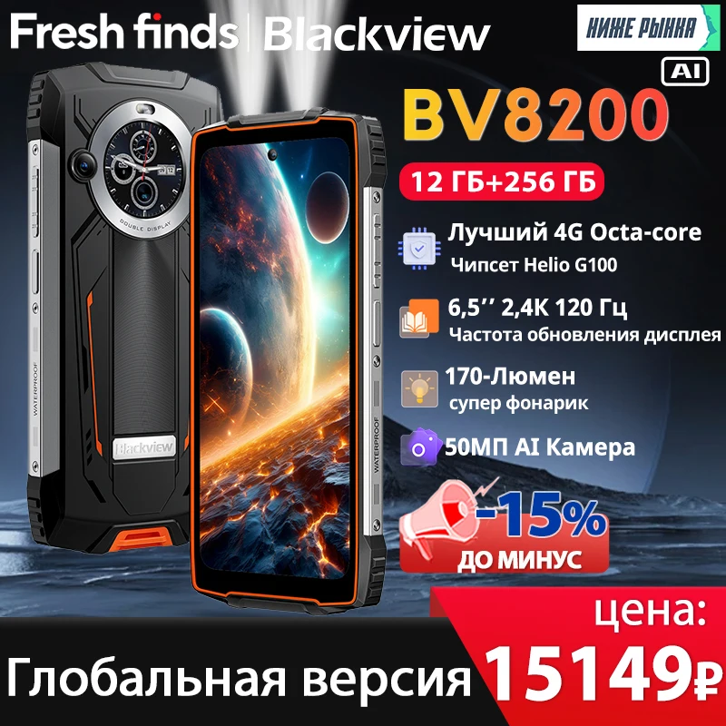 【Estreno mundial】Blackview BV8200 Teléfono resistente Pantalla de 6,5 "2.4 K 120 Hz Helio G100 NFC 12 GB 256 GB Android 14 45 W Cargador Teléfono móvil