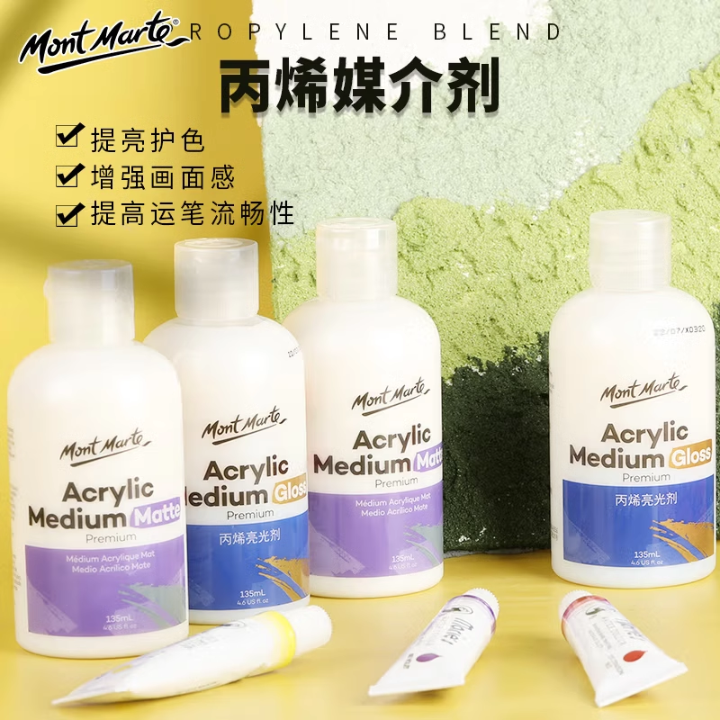 1PC Mont Marte Premium Acryl Flow Medium / Clean Texture Gesso / Medium Matte /Gloss Professional Acryl Medium