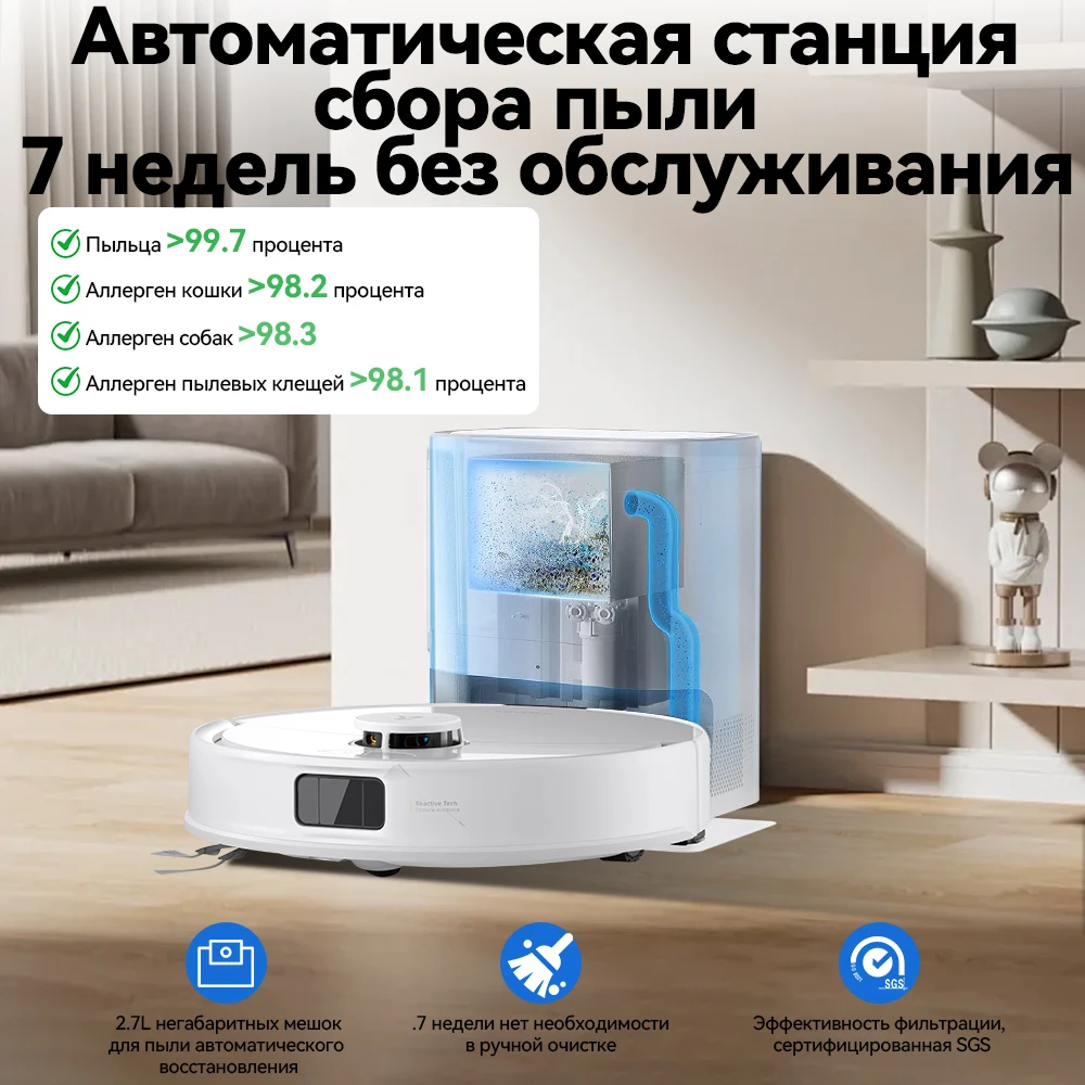 【4 варианта 】Roborock Q8 Max Pro & Q8 Max Pro Plus Робот-пылесос