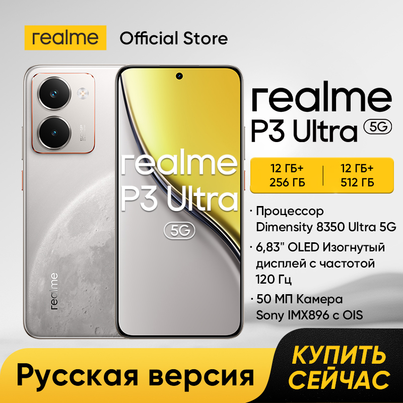 [Русская версия] realme 13 Plus 5G смартфон Dimensity 7300 энергии 5G чипсет 80 Вт зарядки 5000 мАч аккумулятор 120 Гц дисплей GT режим 90 кадров в секунду Быстрый игровой 50 Мп Sony LYT-600 OIS камера NFC IP65