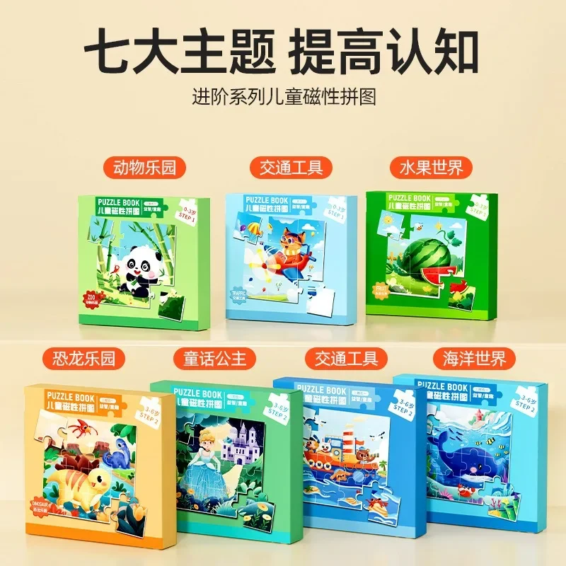 子供の磁気パズル 3-6 歳の赤ちゃん磁気知育玩具子供のモンテッソーリ赤ちゃん DIY 早期教育おもちゃ