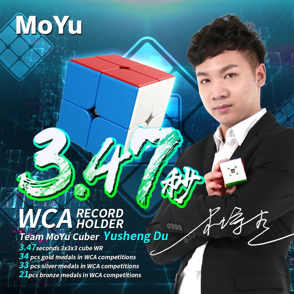 MOYU Meilong 2x2 3x3 Professional Magic Cube 2×2 3×3 Speed Puzzle Children's Fidget Toy Special Original Hungarian Cubo Magico