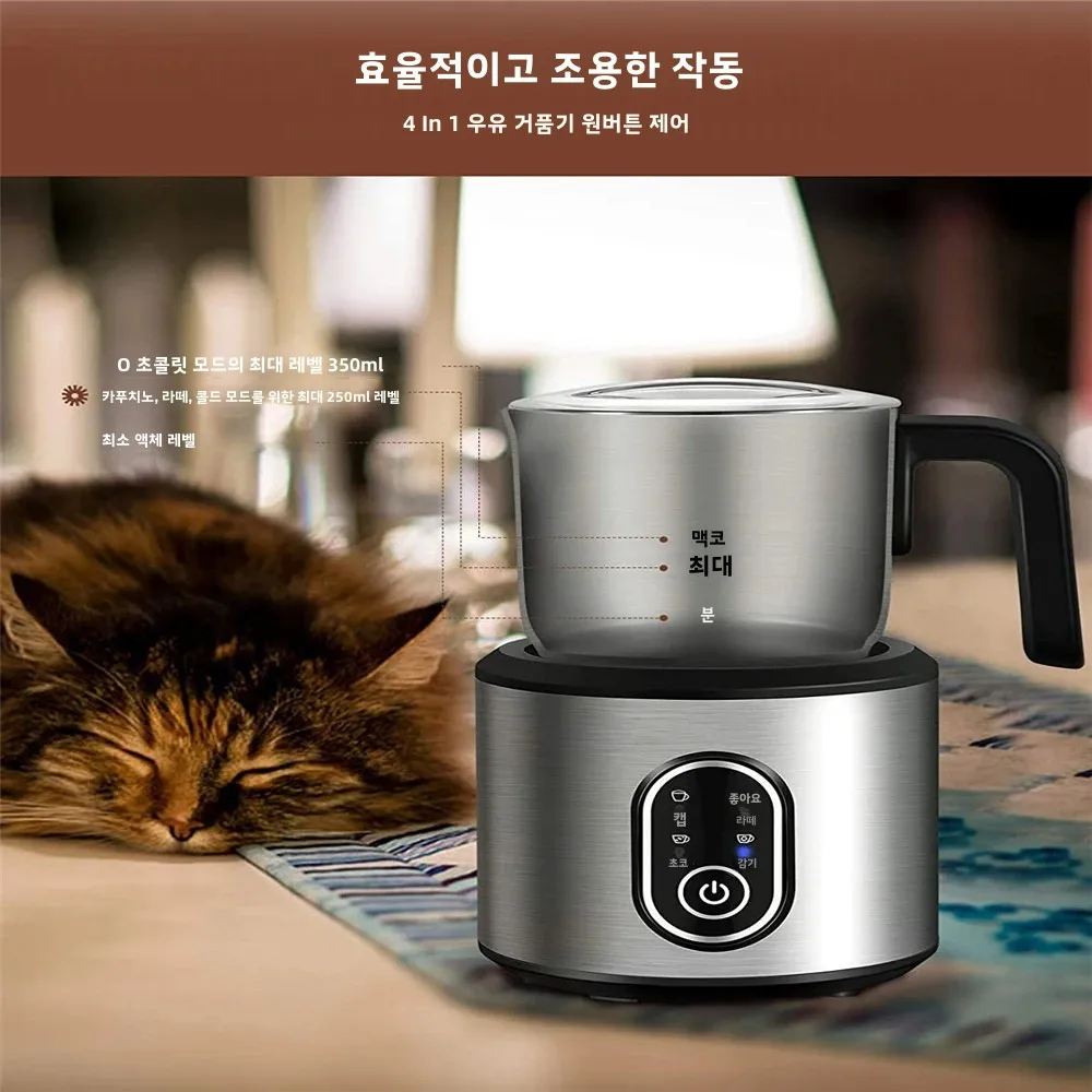 DEVISIB 4 인 1 자동 우유 거품기, 전기 인스턴트 매직 거품, 스테인레스 스틸 투수 식기 세척기, 냉온 안전, 350ml
