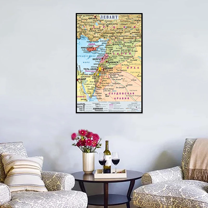 59x84cm Levant Area Map Russian Language Poster Home Decoration Office School Supplies Classroom Decor Education Painting