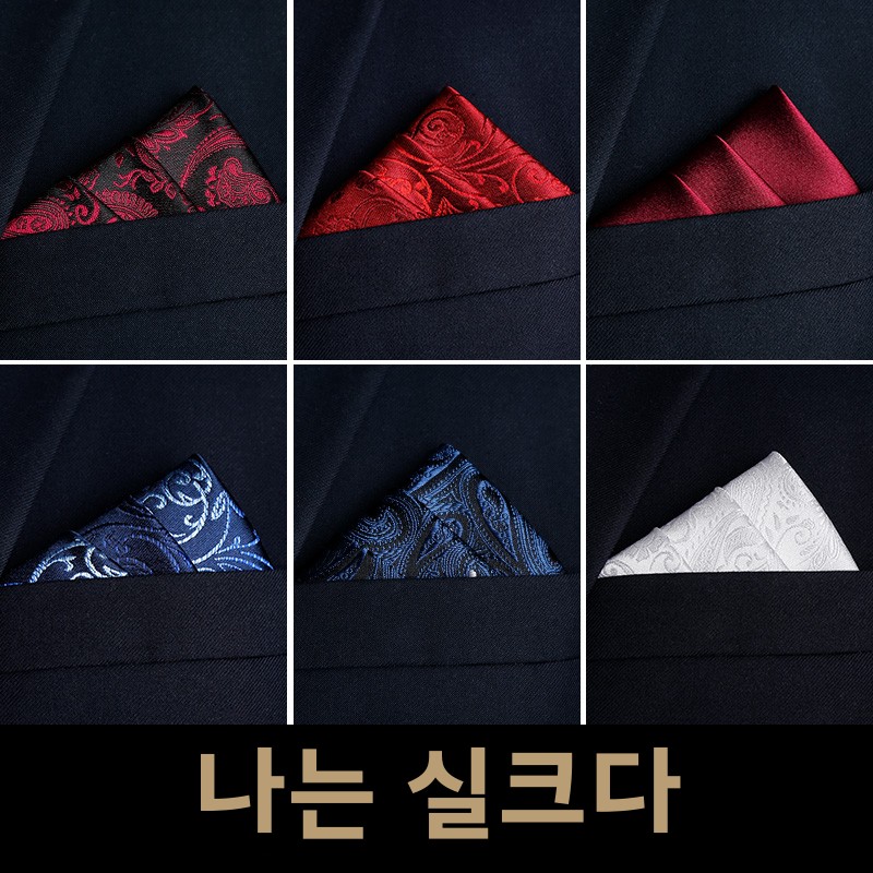 Silk Pocket Square Men's Suit Handkerchief Fashionable Chest Decorative Trendy Business Patterned Gift Box Spring Launch