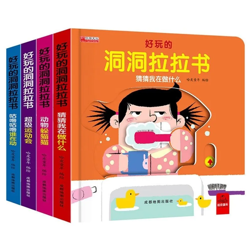 4 Stück/Set Loch- und Lochziehbuch für Kinder, 3D-Flip-Buch, 2–5 Jahre altes Baby-Spielzeugbuch, frühes Lernen, Aufklärung, Märchenbuch