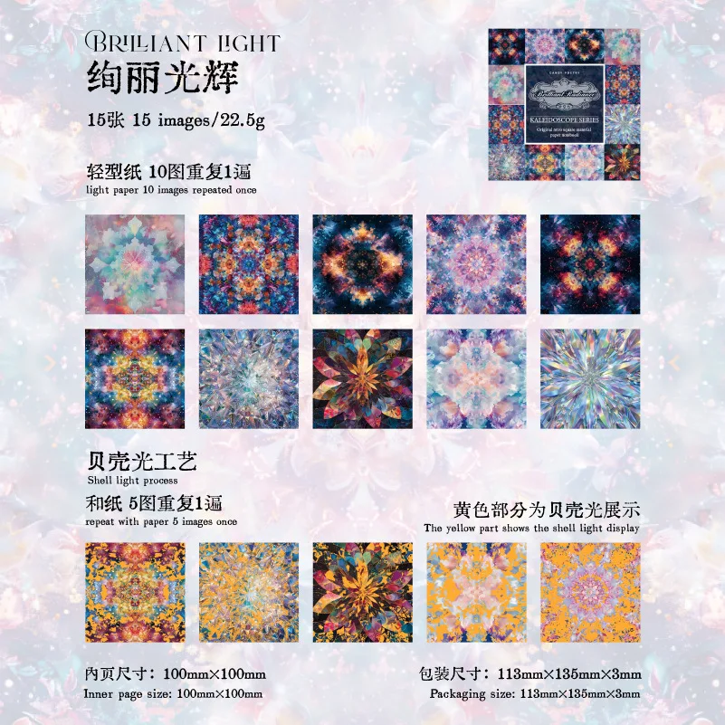 Mr. Paper, 6 Styles, Retro Double Decoration Material Paper, Dreamy Colorful Material Paper DIY Handmade Decoration Base Paper