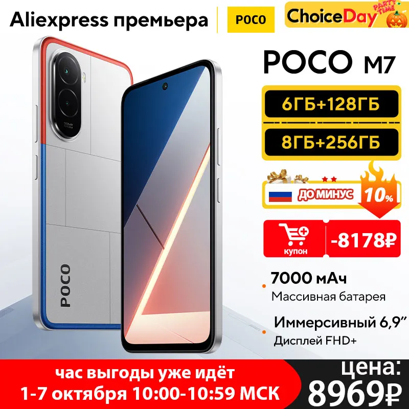 NOVO POCO M7 Versão Global Smartphone 128GB 256GB Snapdragon 685 7000mAh 50MP Câmera Immersiva 6.9 "FHD + Display 33W Carregamento