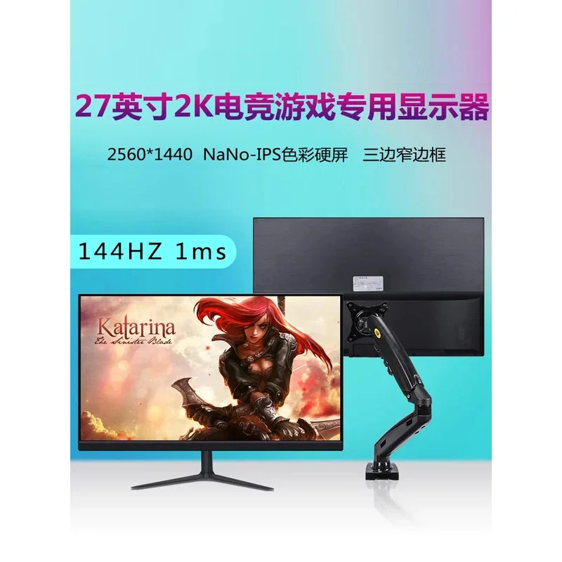 27 inch 2K borderless LG screen 4K Nano-IPS 165HZ 240HZ esports gaming computer monitor