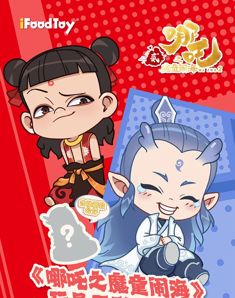 子供のための誕生日プレゼント用のブラインド装飾ボックス,サプライズボックス,周辺機器,ne zha 2,ao guang,bing,nezha,tai yi,アニメーションアクションフィギュア