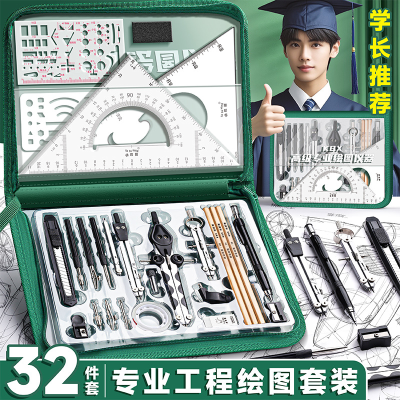 Набор студенческой геометрии, многофункциональный шаблон для рисования, профессиональные инструменты для рисования с линейкой, транспортиром, компасом