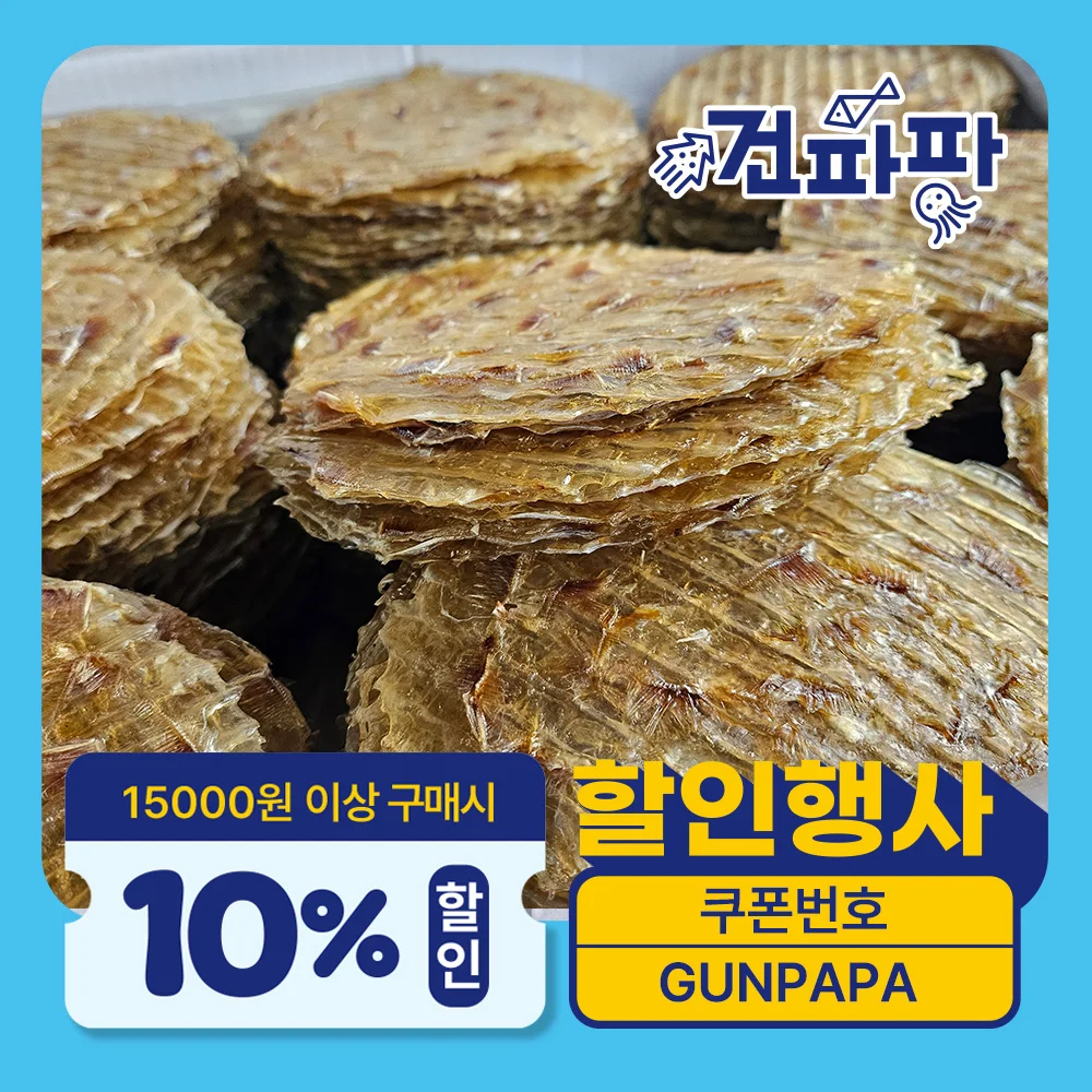 [벌크나라 1KG] 건어물도매 프리미엄 참쥐포 두꺼운쥐포 AA급