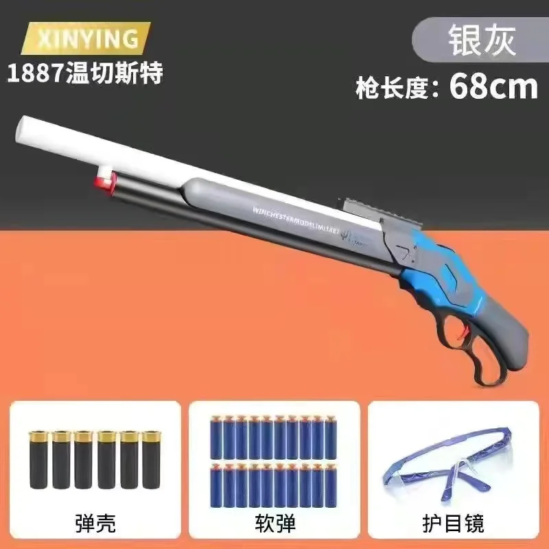 윈체스터 1887 산탄 총 장난감 s686 투석기 소프트 총알 소년 어린이 선물 전투 무기 모델 소프트 총알 장난감 총 CS