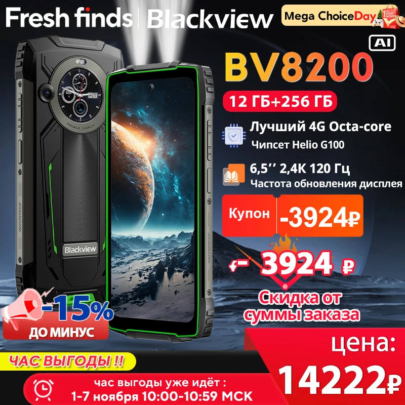 【Estreno mundial】Blackview BV8200 Teléfono resistente Pantalla de 6,5 "2.4 K 120 Hz Helio G100 12 GB 256 GB Linterna NFC Teléfono móvil Android 14