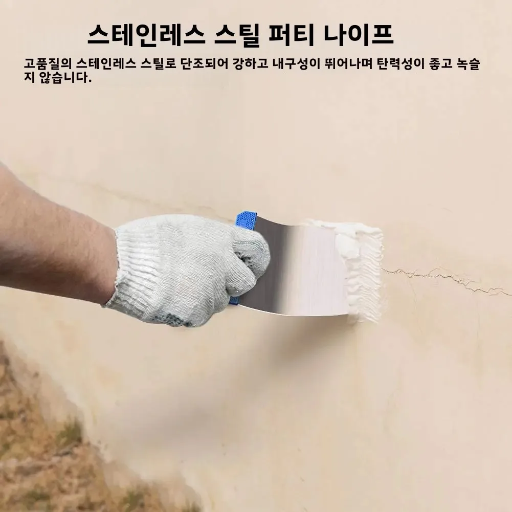 4 개/몫 스크레이퍼 퍼티 나이프 블레이드 페인팅 도구 벽지/데칼/건식 벽체 마무리 용 핸드 석고 청소 블레이드 삽