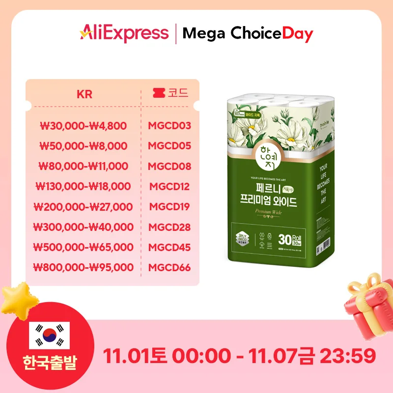 한예지 페르니 프리미엄 와이드[지폭 107mm] 천연펄프 3겹 화장지 30m 30롤 1팩