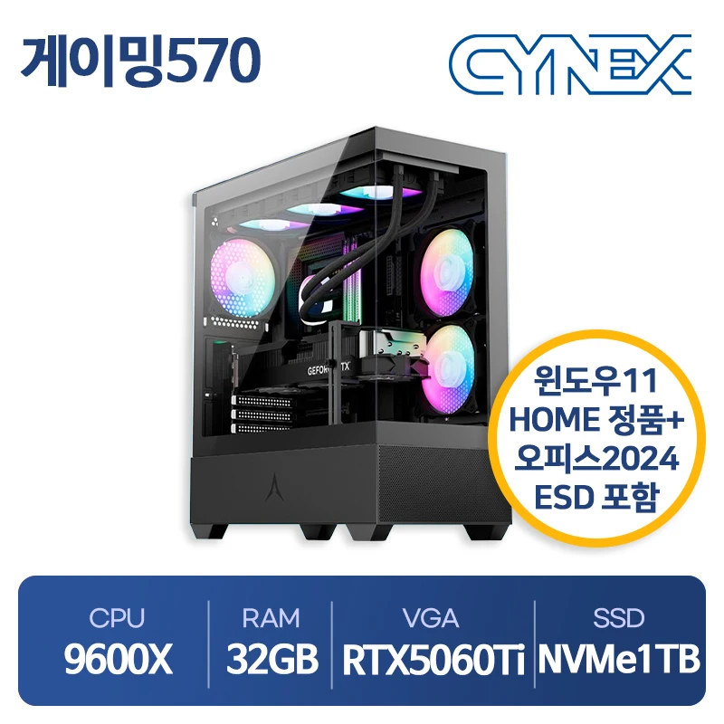 씨넥스PC 9600X 32GB 5060Ti 1TB 게이밍570 윈도우11 오피스2024