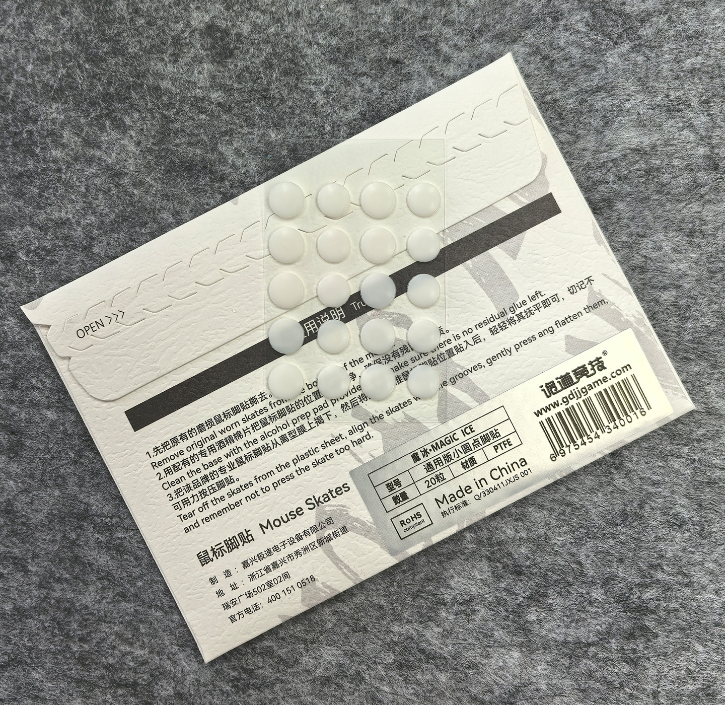 Unusual Way Sports Mouse Foot Skates Feet For Round Dots Cambered Surface PTFE Anti Collapse Magic Ice Black Silver Fox