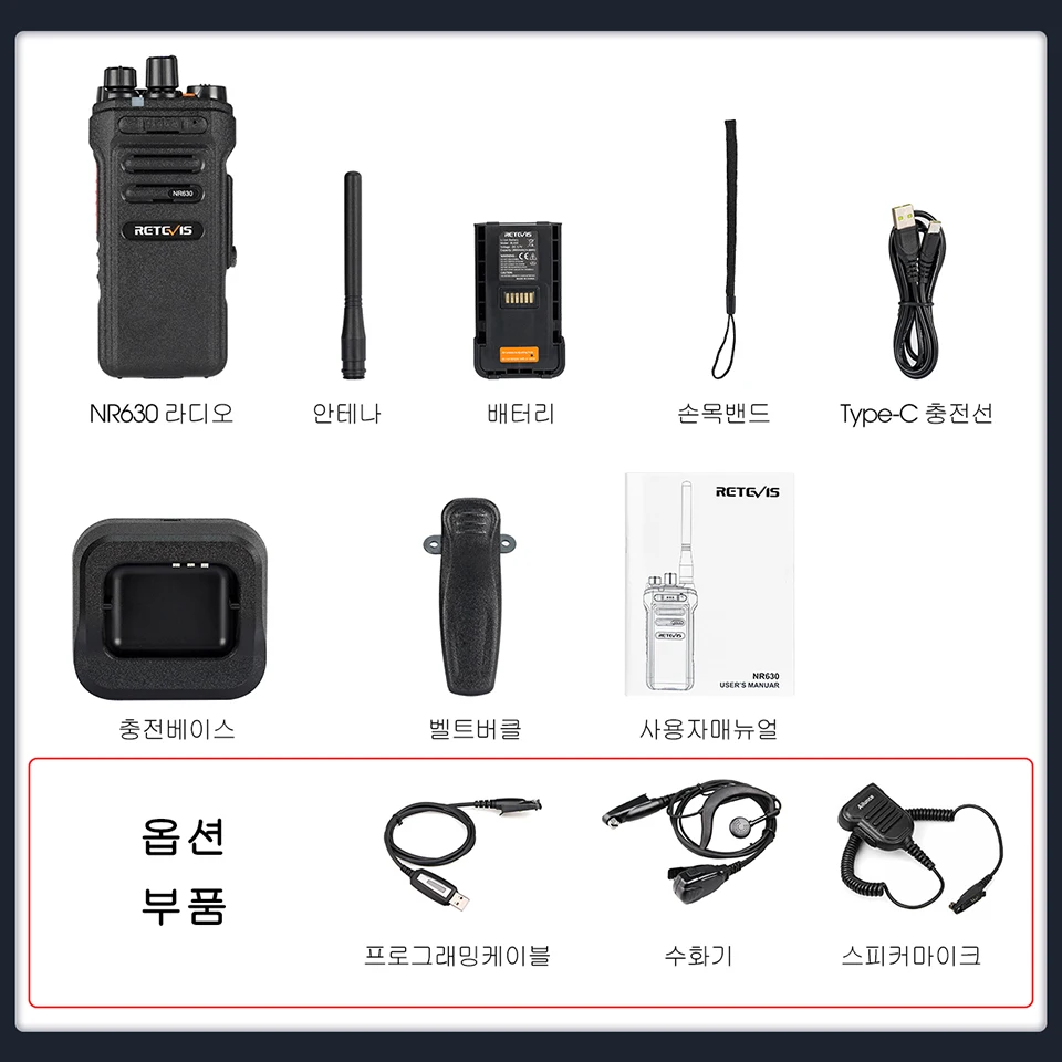 Retevis 고성능 워키토키, 양방향 소음 감소 워키토키, IP67 방수, 양방향 라디오 C 타입 충전기, NR630