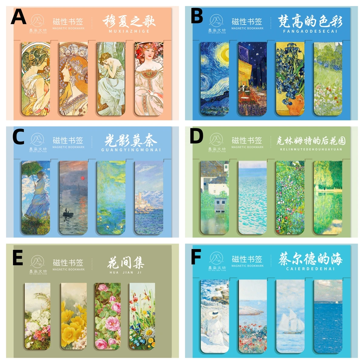 4 ชิ้น/เซ็ตภาพวาดที่มีชื่อเสียงของโลกธีม Van Gogh และ Monet บุ๊คมาร์คแม่เหล็ก, สํานักงานโรงเรียนและเครื่องเขียนหนังสือ Reader อุปกรณ์