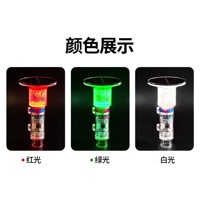 Highlight solar net marking light, waterproof flash for cruise ships, anchoring for fishing boats, luring fish boat accessories