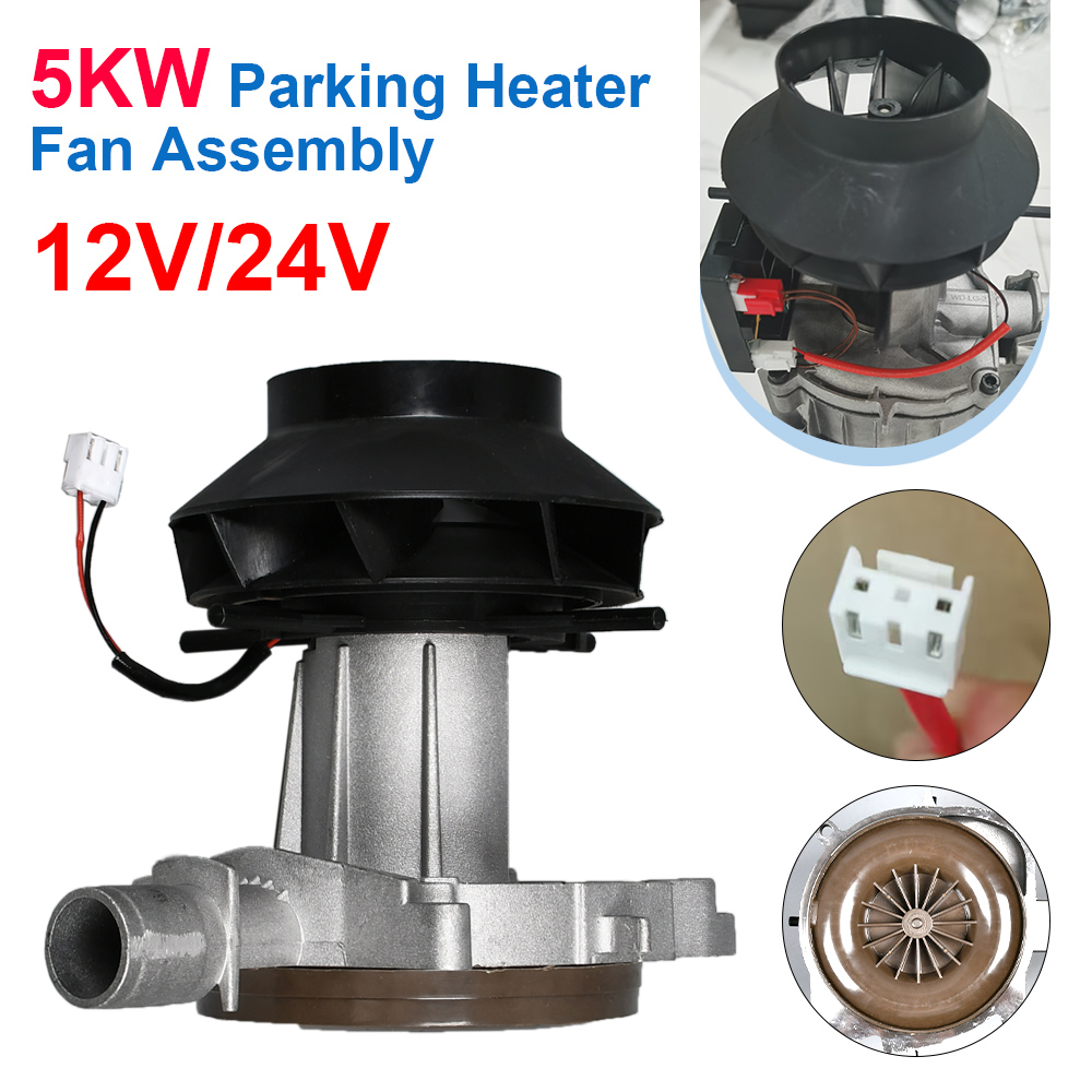 12 V/24 V 5KW エアパーキングヒーターブロワー燃焼ファンアセンブリモータースタートエンジン部品ディーゼルエアパーキングヒーター D2 D4 エアファン