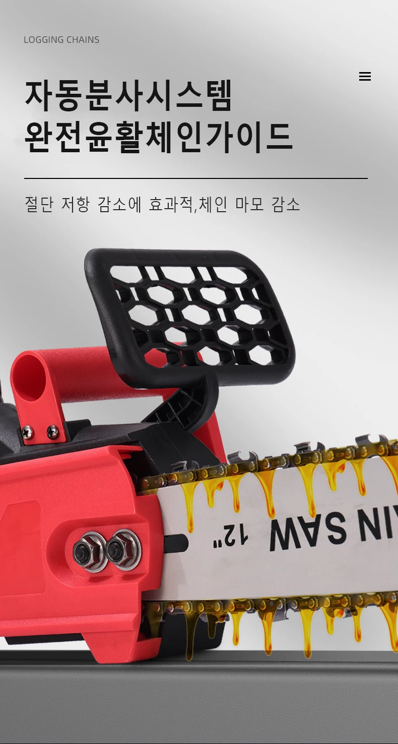 자동 오일 충전 기능이 있는 브러시리스 전기 체인톱, 무선 전기 체인톱, 목공 정원 가지치기 톱 도구, 12 인치(10셀 배터리 2개, 체인 2개, 한국 표준 충전기)