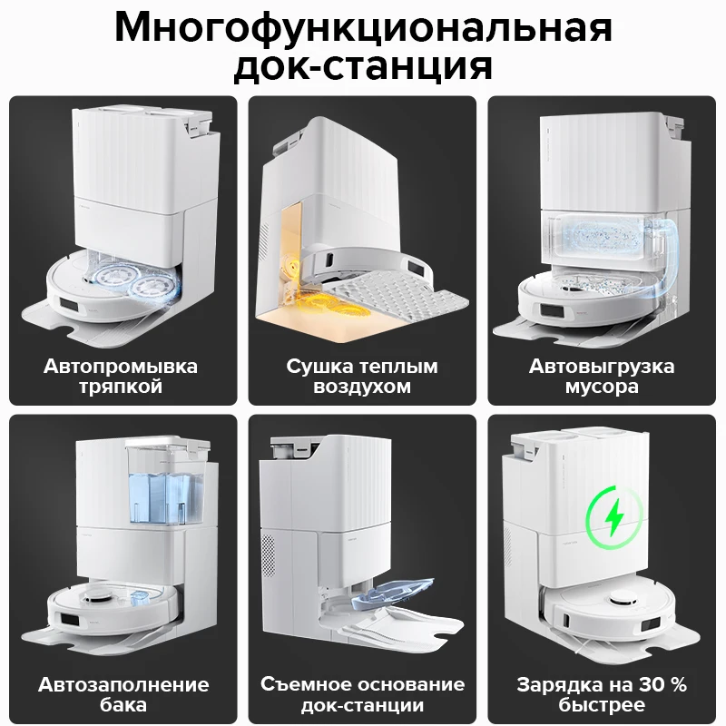 Робот-пылесос Roborock Qrevo S