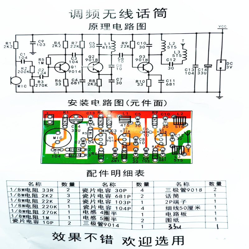 Kit de micrófono inalámbrico FM, práctica de producción electrónica DIY, paquete de entrenamiento de soldadura electrónica