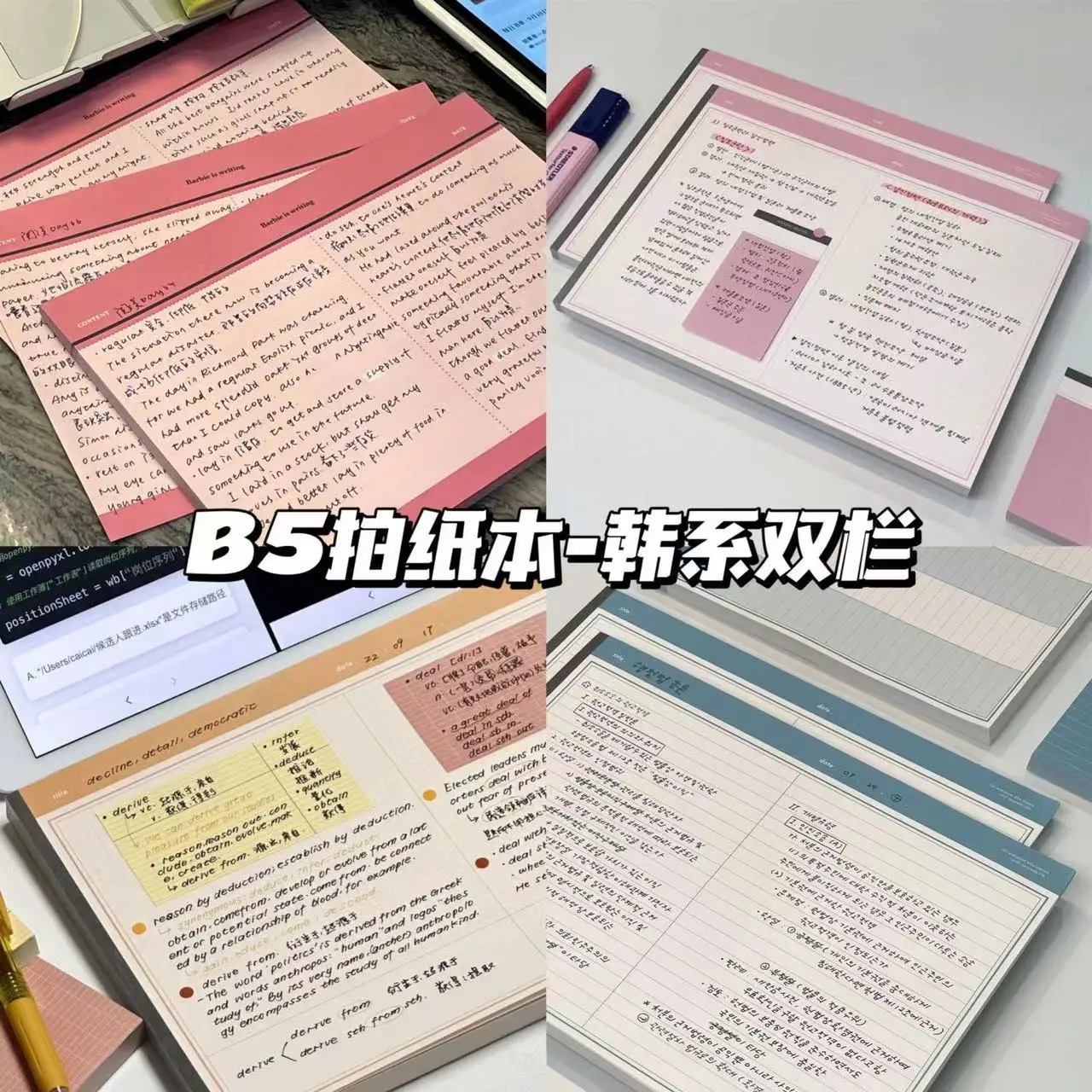 30 Sheets B5 Colored Memo Pad Multifunctional Notebooks 2025 Tearable Notepad Planner Learning  Paper School Stationery Supplies